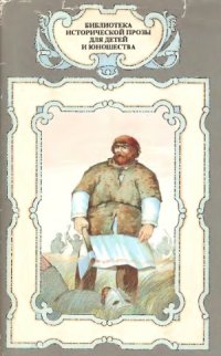 cover of the book Необычайные приключения Кукши из Домовичей. Сигурд победитель. Повести древних лет