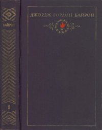 cover of the book Сочинения в 3-х томах. Стихотворения. Поэмы