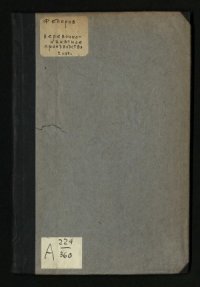 cover of the book Веревочно-канатное производство