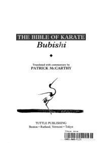 cover of the book Bubishi. The Bible of karate