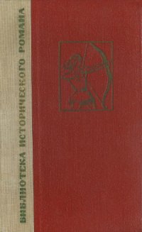 cover of the book Под солнцем свободы