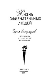 cover of the book Максвелл