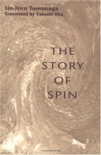 cover of the book The story of spin