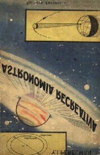 cover of the book Astronomia recreativa