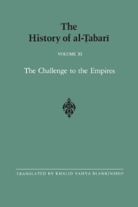 cover of the book The History of al-Ṭabarī, Vol. 11: The Challenge to the Empires A.D. 633-635/A.H. 12-13