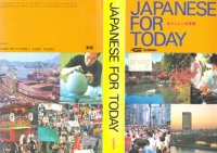 cover of the book Japanese for Today