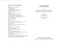 cover of the book Selected Works: Part 1. Descriptive theory of sets und functions. Functional analysis in semi-ordered spaces