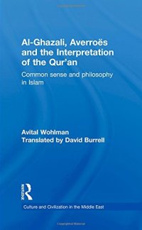 cover of the book Al-Ghazali, Averroes and the Interpretation of the Qur’an: Common Sense and Philosophy in Islam