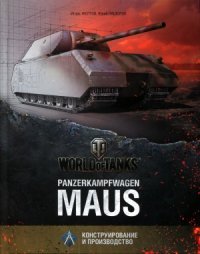 cover of the book Panzerkampfwagen Maus