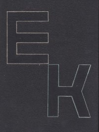 cover of the book Енциклопедія кібернетики.