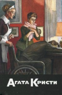 cover of the book Собрание сочинений в 20 томах