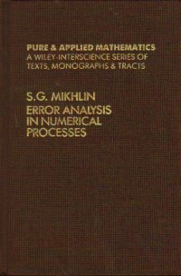 cover of the book Error Analysis in Numerical Processes