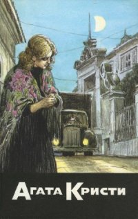 cover of the book Собрание сочинений