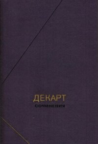 cover of the book Собрание сочинений в 2 томах