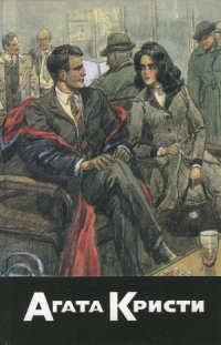 cover of the book Собрание сочинений в 20 томах