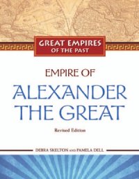 cover of the book Empire of Alexander The Great