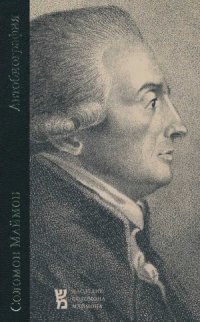 cover of the book Автобиография