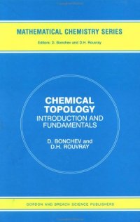 cover of the book Chemical Topology: Introduction and Fundamentals