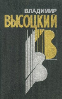 cover of the book Собрание сочинений в 4 книгах. Книга 2. Мы вращаем Землю