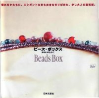 cover of the book Beads box