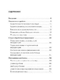 cover of the book Как написать курсовую или дипломную работу за одну ночь