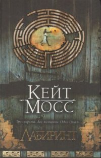 cover of the book Святость и святые в русской духовной культуре. Первый век христианства на Руси