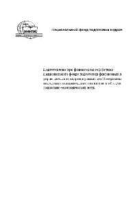 cover of the book Оценка стоимости недвижимости