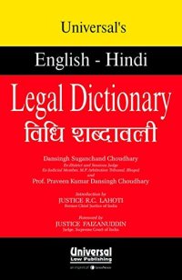 cover of the book Universal Legal Dictionary- English to Hindi (Part IIb)