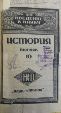 cover of the book Западная Европа в средние века