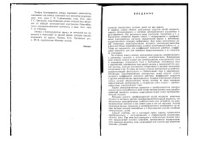 cover of the book Основы преобразовательной техники