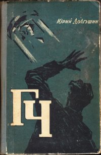 cover of the book Генератор чудес