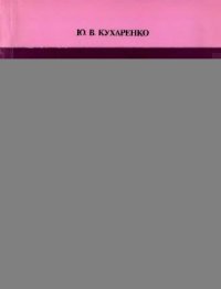 cover of the book Могильник Брест-Тришин