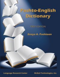 cover of the book Pashto English Dictionary