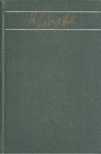 cover of the book Собрание сочинений в 6 томах. Том 3. Далекий край