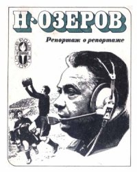 cover of the book Очерк истории Польши. Очерк истории государственного и общественного строя Польши. Польская хроника.