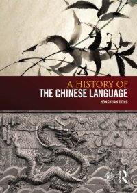 cover of the book A History of the Chinese Language