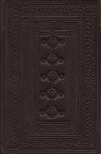 cover of the book Радзивиловская Летопись. Оригинал.