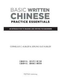 cover of the book Basic written Chinese. Practice Essentials