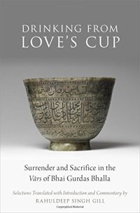 cover of the book Drinking from love’s cup: surrender and sacrifice in the Vārs of Bhai Gurdas Bhalla