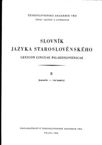 cover of the book Slovnik jazyka staroslověnského 8 = Lexicon linguae palaeoslovenicae