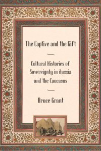 cover of the book The Captive and the Gift: Cultural Histories of Sovereignty in Russia and the Caucasus