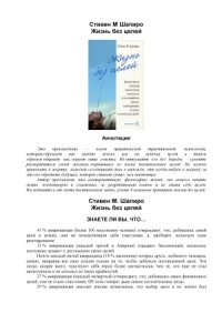 cover of the book Жизнь без целей