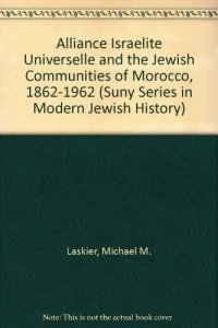 cover of the book The Alliance Israelite Universelle and the Jewish Communities of Morocco, 1862-1962.