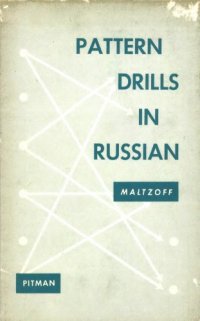 cover of the book Pattern drills in Russian