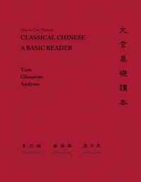 cover of the book Classical Chinese: A Basic Reader. Texts, Glossaries, Analyses