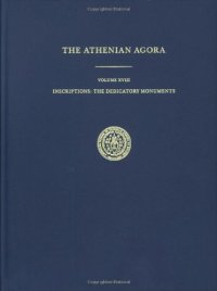 cover of the book Inscriptions: The Dedicatory Monuments