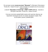 cover of the book Введение в Oracle 10g