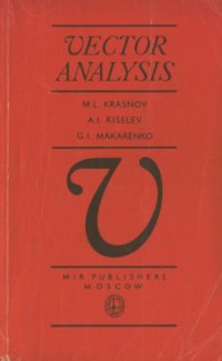 cover of the book Vector analysis