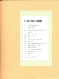 cover of the book Чехлы для мебели