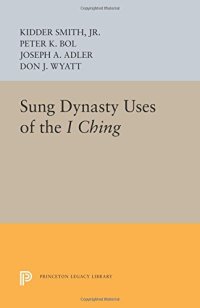 cover of the book Sung Dynasty Uses of the I Ching